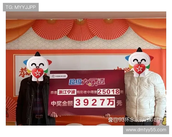 大乐透第48期开奖结果揭晓，幸运号码震撼出炉